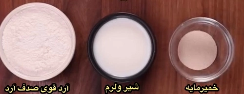 مواد لازم برای تهیه پیش تخمیر اسپانج